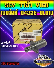 สวิทตูดปั้ม SCV TOYOTA Vigo เบอร์แท้ 04226-0L010