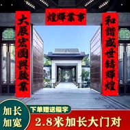 春联2026 手寫春联 Business Spring Festival Couplets Widened Extra Large 2.8m Enterprise Company Gate 2.5 C