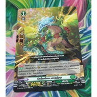 D-CP06/054TH​Foil Card​Language​Thai​