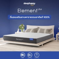 SleepHappy ที่นอนเสริมชั้นยางพารา รุ่น Element Lite ฟีลแน่นเฟิร์ม สไตล์มินิมอล ออกแบบพิเศษ ยืดหยุ่น รองรับสรีระร่างกาย หนา 6 นิ้ว ขนาด 3.5 5 6 ฟุต