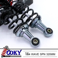 โช๊คหลัง WAVE ยี่ห้อ SPN 320mm ทุกรุ่น เวฟ110i เวฟ125 เวฟ100s สี เทา งานสวยๆ