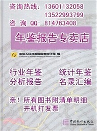 12398.中國改革開放新時期年鑒(1998年)（簡體書）