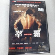 📀DVD~拳霸電影DVD