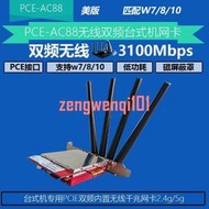 華碩PCE-AC88無線網卡 PCI-E臺式機雙頻5G內置無線千兆wifi接收器【原廠保固】