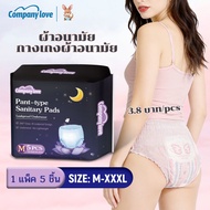 5 Pieces/Pack Company Love Sanitary Pads Upgraded Breathable 360 Good Ventilation Size M-3XL