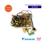 4012703 แผงวงจรแอร์ Daikin แผงบอร์ดแอร์ไดกิ้น แผงบอร์ดคอยล์เย็น รุ่น FT15LV2S FTM15NV2S
