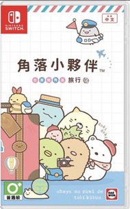 預訂 Switch 角落小夥伴 在房間角落旅行 中文版