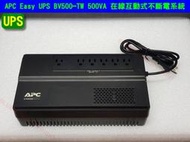 APC Easy UPS BV500-TW 500VA 在線互動式不斷電系統 [不含電池]
