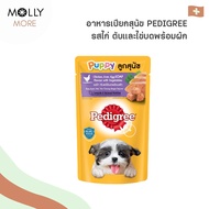 MOLLY✨ PEDIGREE อาหารสุนัข ชนิดเปียก (Pouch) อาหาเปียกสุนัข แบบซอง เพดดิกรี เพาช์ (ขนาด130กรัม)