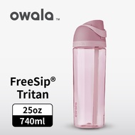 【Owala】Freesip Tritan 彈蓋+可拆式吸管運動水壺 專利雙飲口 -740ml-茱萸粉