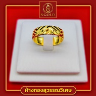 S Gold แหวนทอง ครึ่งสลึง ทองคำแท้ 96.5%  ลายดิเอโก้ #GoldRing // "DIAGO" // 1.9 grams // 96.5% Thai 