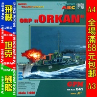 GPM041-Polish Navy "Olcom" Destroyer Paper Model