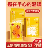 Hand Warmer Hand Warmer Self-heating Hand Warmer Student Autumn Winter Hand Warmer Charging-free Han