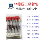 Commonly Used 1W Voltage Regulator Diode Tube Bag 3.3V/5.1V/6.2V/9.1V/12V/15V/18V Each 10 Pieces