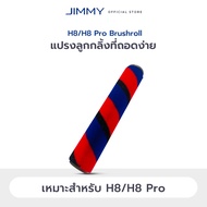 JIMMY BRUSHROLL H8 & H8 PRO Brush Roll