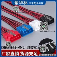 汽車卡車診斷電腦接口OBD公頭連接器組裝配件帶16個針摩托車改裝