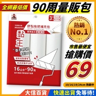 90 Weeks Mass Sales Package|10/16/19/24cm Adhesive Paper Mop Refill Pack Roller Sticky Dust