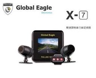 新版 全球鷹 X7 GLOBAL EAGLE X7 響尾蛇X7 送記憶卡 機車行車記錄器 WIFI SONY 