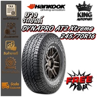 ยางรถยนต์ ขนาด 245/70R16 รุ่น DYNAPRO AT2 Xtreme (RF12) ยี่ห้อ HANKOOK (แถมจุ๊บลม)