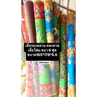 Crawling Mat Mixed Patterns Foam Size 6 Feet 165*178*0.6