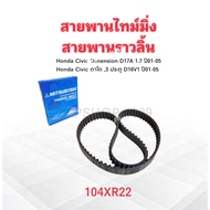 Timing Belt Honda Civic ES Dimension D17A D17A2 Year 01-05 Mitsu 104XR22 Camshaft