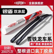 Dupont Wiper Boneless Wiper Citroen Sega C4 Tianyi C5C3XR Alice C6 Original Rubber Strip