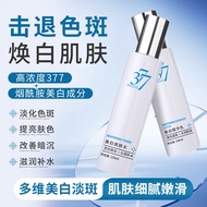 12.1 BiUi Whitening Essence Lotion+Whitening BiUi Toner Hydrating Keeping Moisturizing