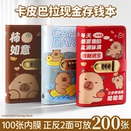 Kapibara Password Lock Money-saving Book Children's Bookkeeping Book Wallet Wallet Wallet Large Capa