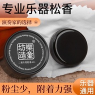 Erhu Rosin Letong 6011 Dust-Free Rosin Erhu Violin Dedicated Old Rosin Black Cello Universal [yfE]