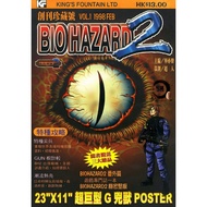 【JPEG电子漫画】【BIOHAZARD 2】60卷 完结 全彩港漫