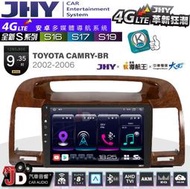 【JD汽車音響】JHY S系列 S16、S17、S19 TOYOTA CAMRY-BR 02~06。 9.35吋安卓主機