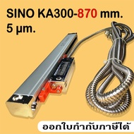 SINO KA-300 870MM / 5µm LINEAR SCALE ลิเนียร์สเกล KA300-870/0.005 mm.