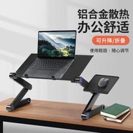 站立式電腦支架可調節升降站著工作增高臺辦公室手提筆記本立式托架子桌靣顯示器抬高折疊懸空橵惹放鍵盤床上