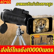 40X60กล้องส่องทางไกล มีการรับประกัน กล้องมองกางคืน กล้องส่องทาไกลhd กล้องอินฟาเรด กล้องส่งทางไกล กล้