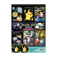 POKÉMON - 日本寵物小精靈比卡超填色畫冊顏色簿(Black Art ) Pokemon Pikachu簿 比卡超填色畫冊顏色簿 寶可夢 - 文具/油顏色簿/填色簿畫冊顏色簿 平行進口 -V2G