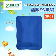 迷你冷熱敷袋 | 牙痛單眼皮等術後物理冰敷熱敷理療袋 | 降溫包 | 冰枕 | 熱水袋 gel pack*2個入（NEP）