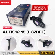 DENSO แท้ คอยล์จุดระเบิด โตโยต้า [Ignition Coil] TOYOTA ALTIS12-15 (1-3ZRFE) [099700-2500]