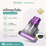 Eysin Divo Series S30 (รวม 2 สี) เครื่องดูดไรฝุ่นแรงดูดสูง ใช้กับที่นอน,โซฟา,ขนสัตว์,มีสายยาว,ฆ่าเชื