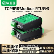 Biaz Single Serial Port Server to Ethernet Port Converter Serial to Ethernet Gateway Networking ZH31