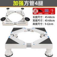 S/🌹Han Qixi Washing Machine Base Bracket Suitable for Haier/Panasonic/Little Swan/Siemens Universal Mobile Universal Whe