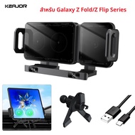 แท่นชาร์จไร้สายในรถยนต์แบบสองขดลวด สำหรับโทรศัพท์มือถือแบบพับได้ ชาร์จเร็ว สำหรับ Samsung Galaxy Z F