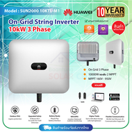 Huawei 10kW 3 Phase On-Grid String Inverter รุ่น SUN2000-10KTL-M1 พร้อมส่ง!!