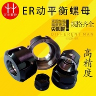 Engraving Machine Spindle Electric Balance Nut ER11 ER16 ER20 ER25 ER32 High Precision Spindle Nut l