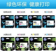 /HP 915/915xl Black Blue Yellow Red OffJet Pro8020 8018 Ink Cartridge Ink