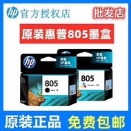 Original HP 805 ink cartridge hp1210 1212 2330 2332 2721 2723 2729 printer