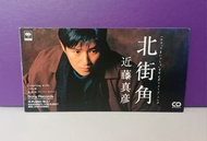 近藤真彥 北街角 CD