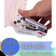 จักรเย็บผ้ามือถือ ขนาดพกพา Spring Come Mini Handheld Sewing Machine (คละสี)