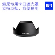 Sony FE 28 F2 28mm E28 2.0 2 Hood Lens Mount E 28 F2 F2.0 Suitable