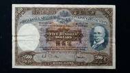 香港滙豐銀行1968年500元紙幣