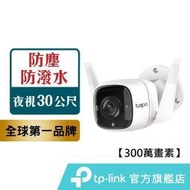 【廣記】特價活動tp-li tapo c310 300萬畫素 wifi攝影機 監視器 夜視30m